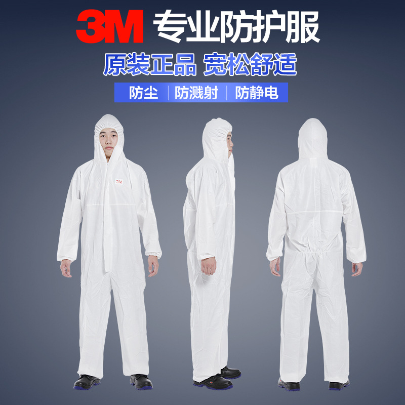 专业连体防护服防尘服